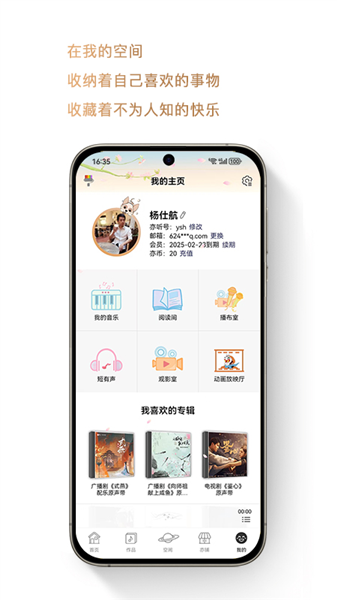 亦听音乐 截图2