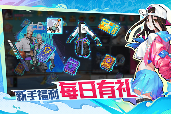 热血街篮 截图5