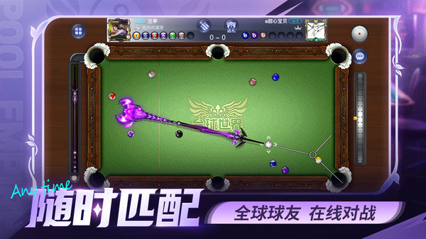 台球世界小米版 截图1