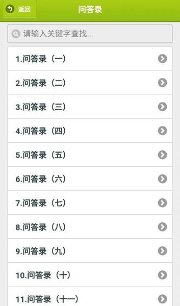 戒学书院 截图1