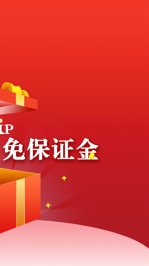 鑫配網(wǎng) 截圖4