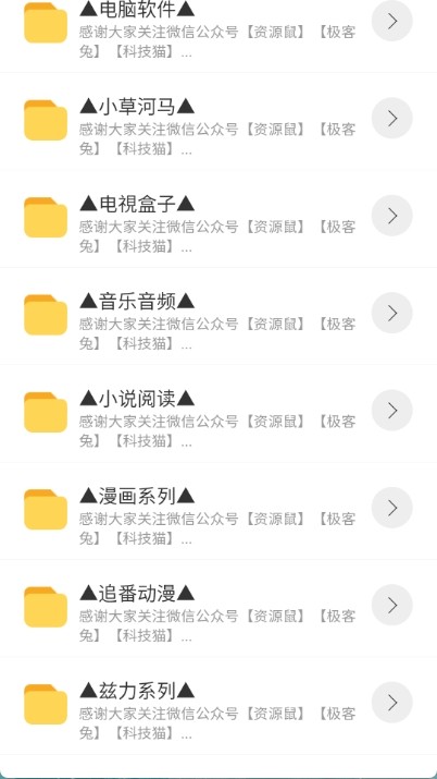 猫猫软件库6.0安卓版 截图2