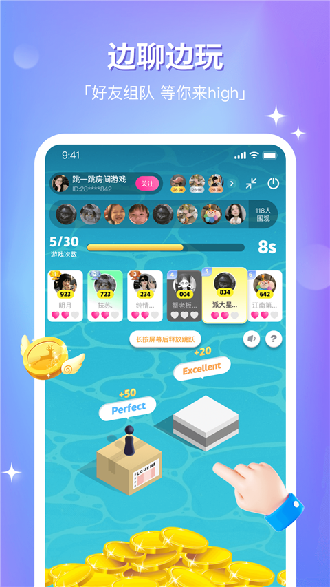 组CPApp 截图4