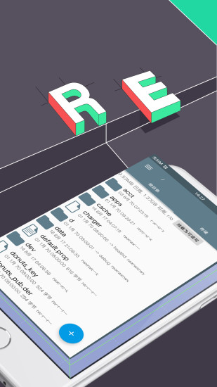 re管理器免root軟件 1
