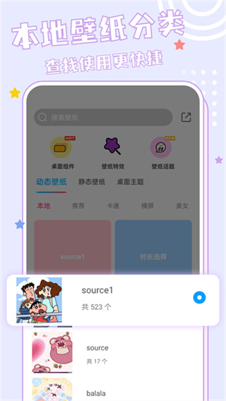 元壁纸 截图3