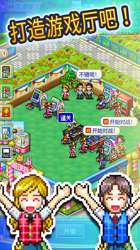 游戏厅物语dx完整版 截图2