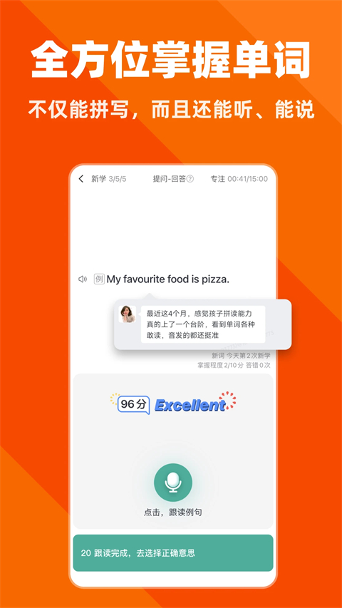 拓词app官方下载 截图2