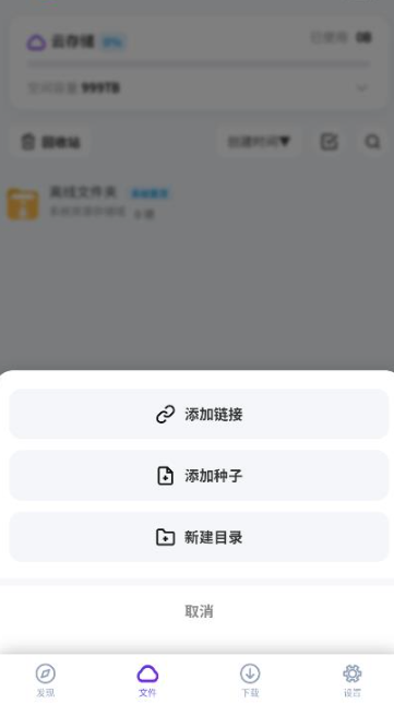 烟花下载 截图1