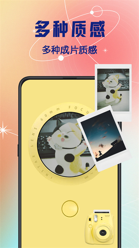 拍立得复古相机app 截图1