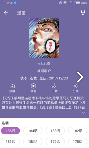 喵阅漫画安卓版 截图1