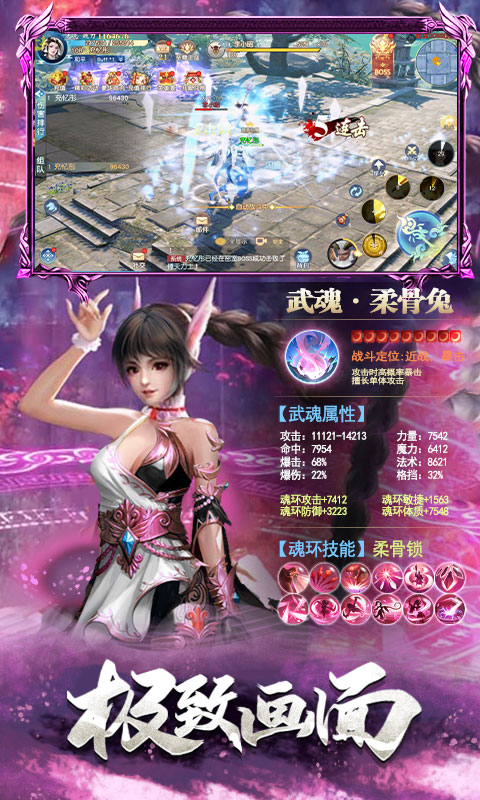 寂滅神帝 截圖1