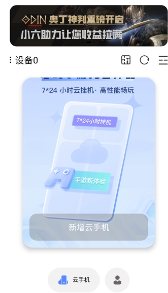 小六云手機極速版 截圖3