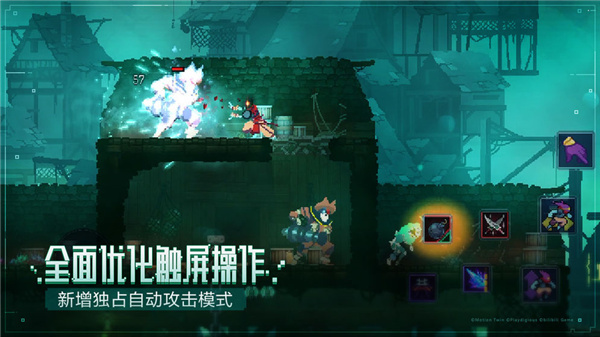重生細胞免費版 截圖1