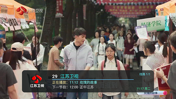 55流畅电视 截图2