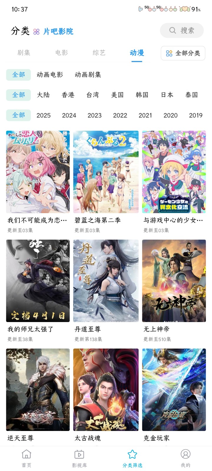 鯨看Pro手機版 截圖6