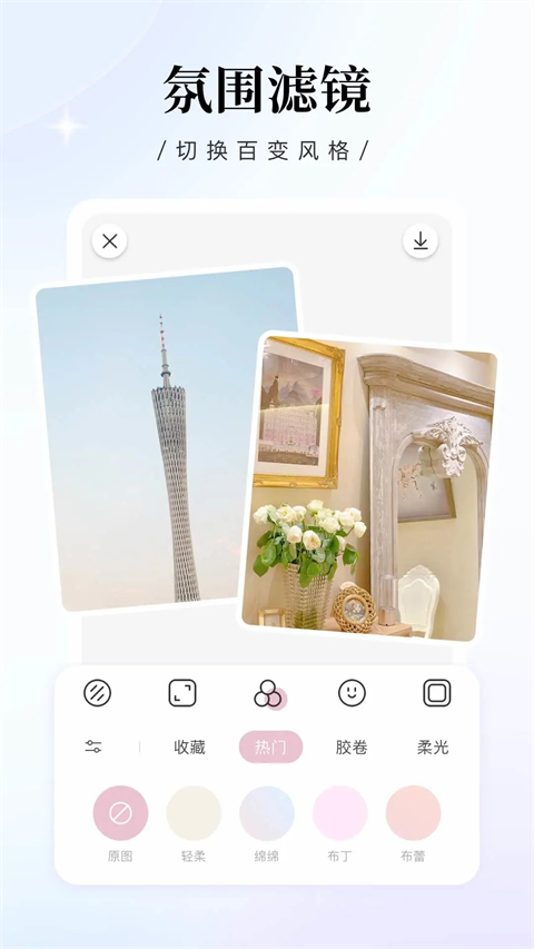日杂相机 截图4