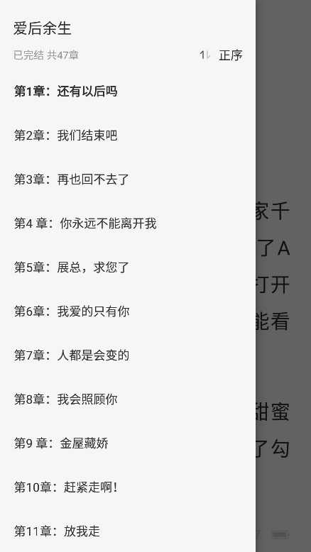 番如小说 截图4