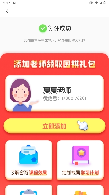 爱棋道围棋2026 截图1
