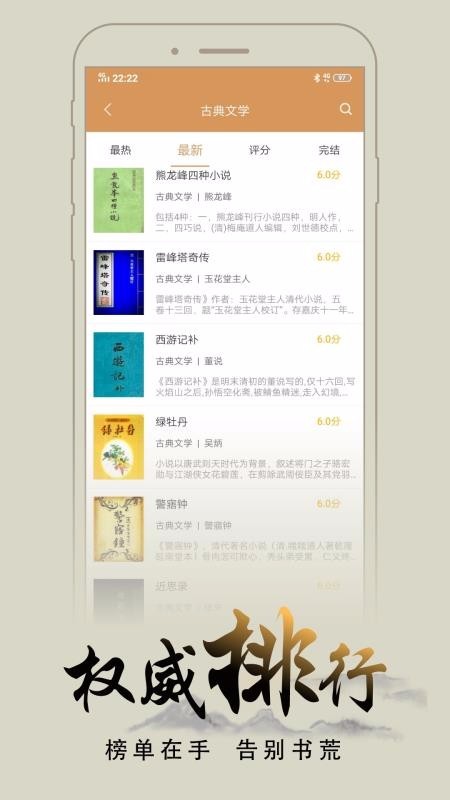木瓜追书 截图1
