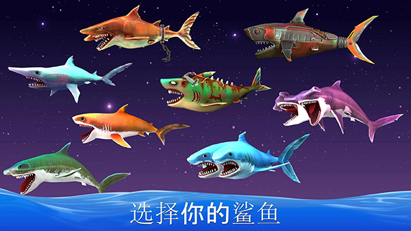 双头鲨攻击最新版(DoubleHeadSharkAttack) 截图5