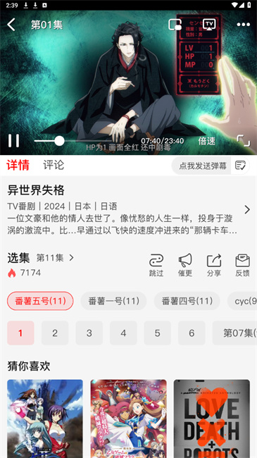 番薯動(dòng)漫最新版 截圖4