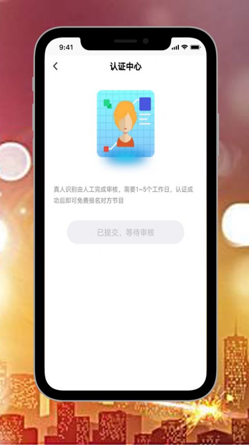 覓知音 截圖3