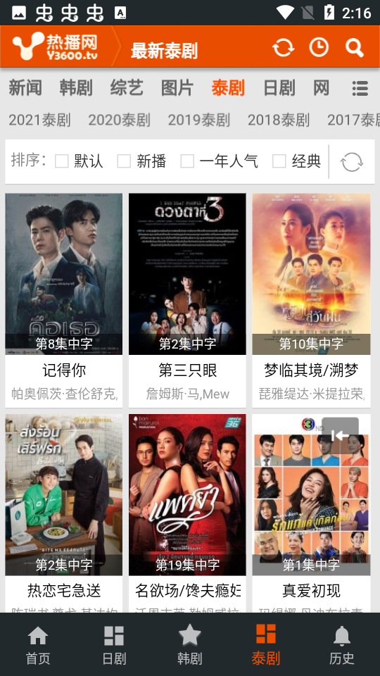 熱播韓劇網app 截圖5
