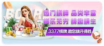 3377娛樂(lè)城 截圖3