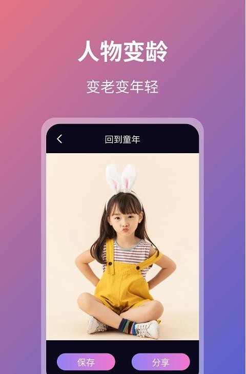 臉拍FaceArt 截圖3