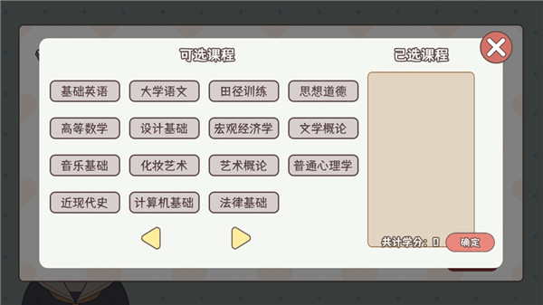 理想大学人生最新版 截图4