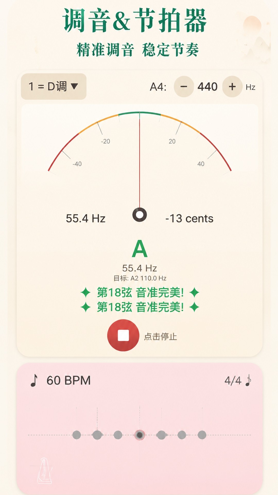 秦汉古筝 截图2