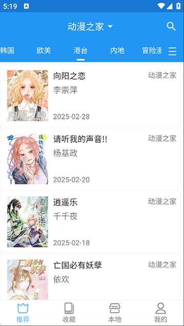 芝士漫画 截图2