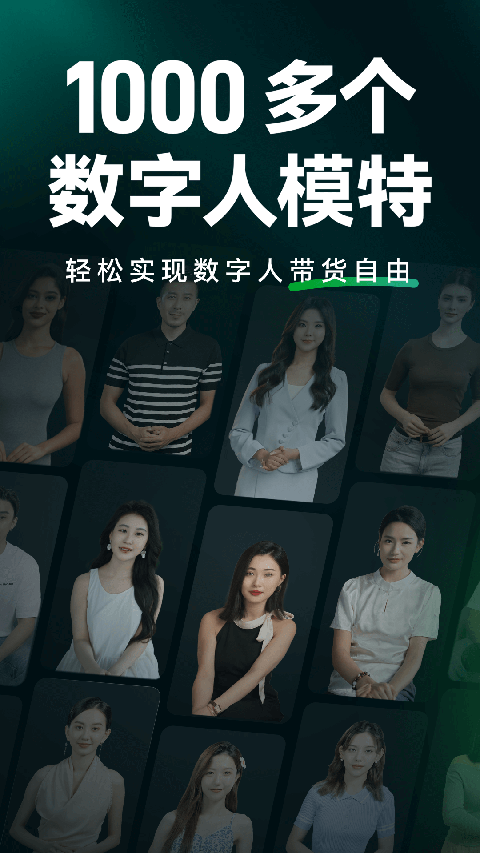 閃剪App 截圖3