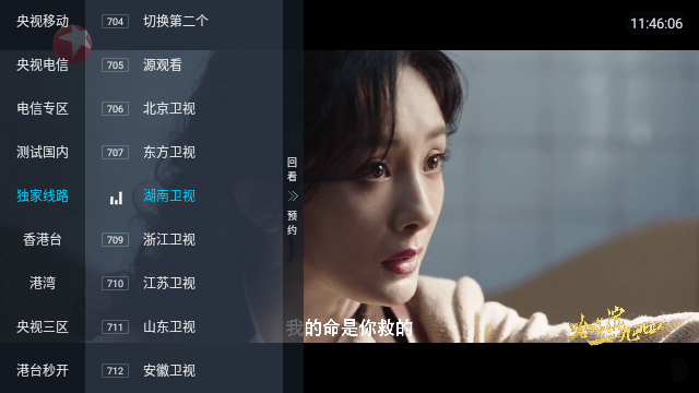 千影tv直播最新版 截圖2
