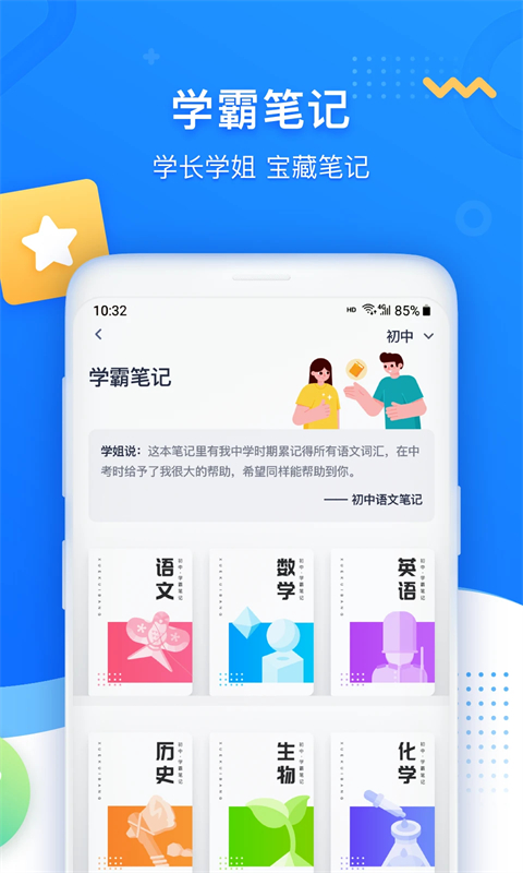 学魁图书App 截图3