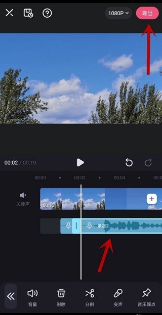 哔哩哔哩必剪 截图7