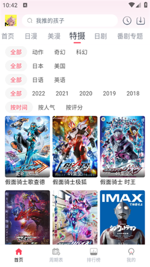 MuteFun動漫v3.5.0純凈版 截圖5