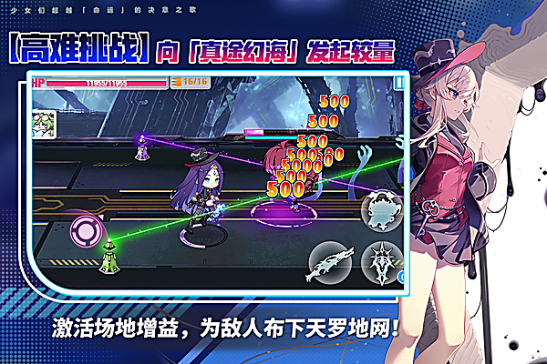 崩坏学园2国际服 截图3