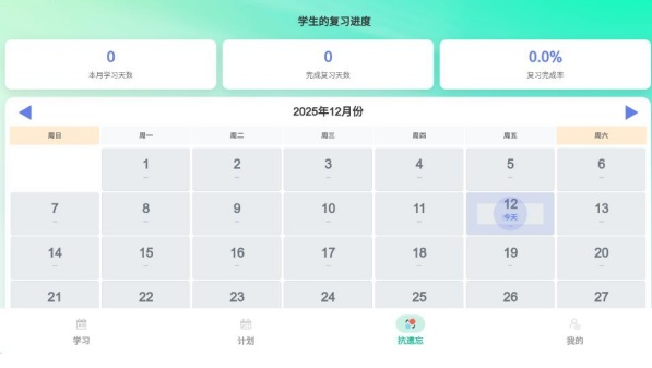 疯狂学单词免费版 截图6