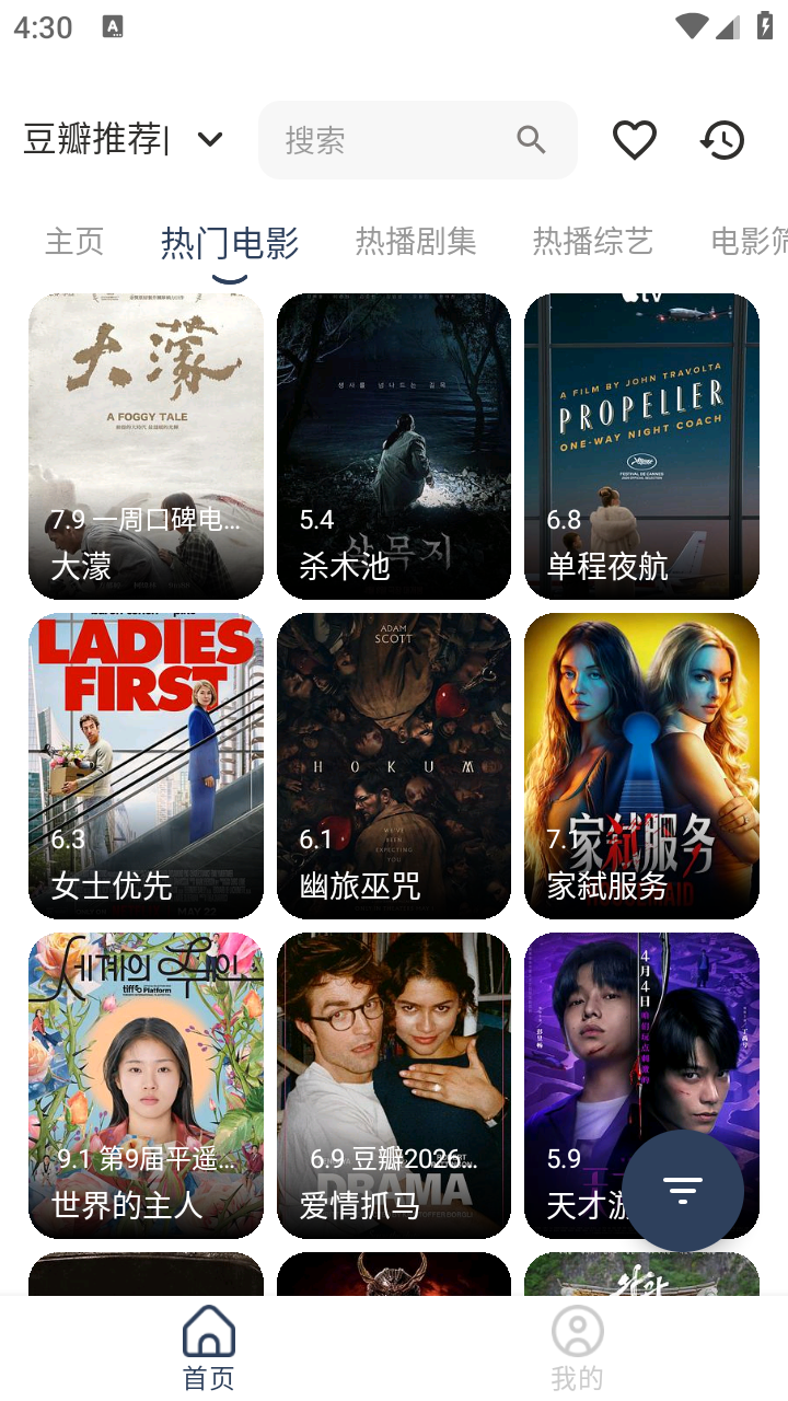 正品影视app官方下载 1