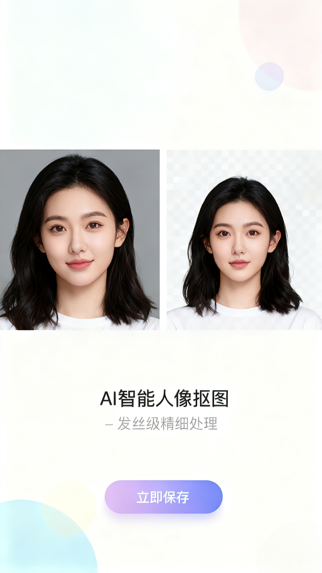 压图pro 截图5