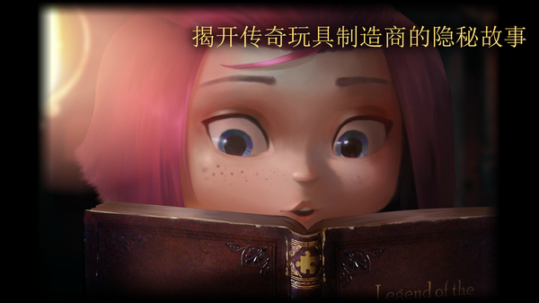 玩具制造商的豪宅最新版 截图4