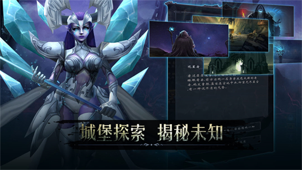 黑暗城堡 截图5