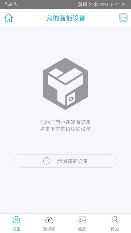 YBox 截图1