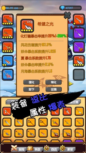 躺贏勇者 截圖2