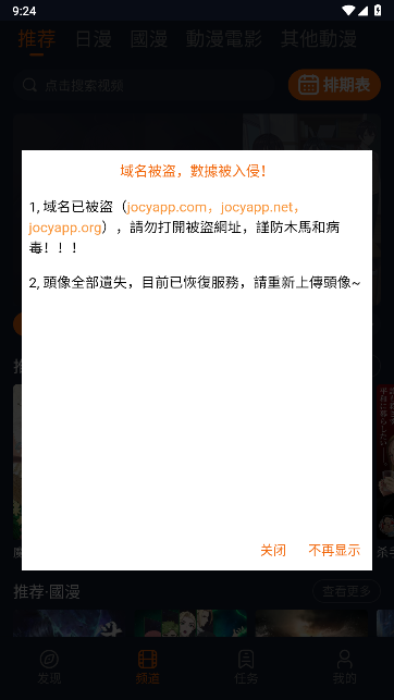 囧次元纯净版2026最新版 截图1