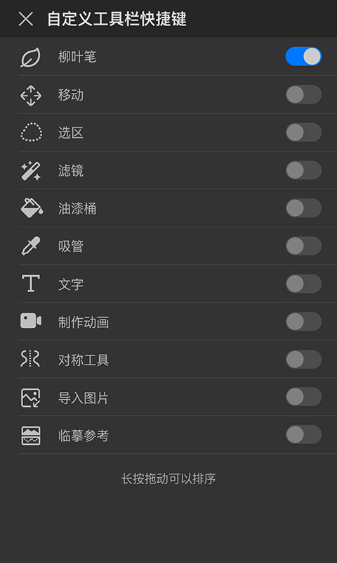 畫世界pro軟件 截圖3