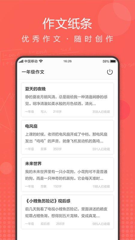 作業(yè)拍拍 截圖2