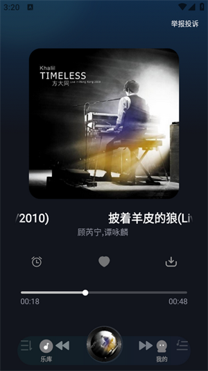 免費酷音播放器 截圖4