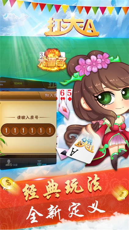 打大尖 截图2